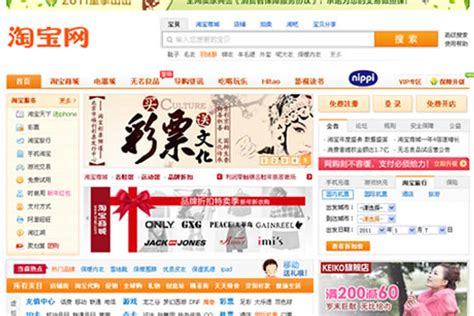 Taobao reveals online shopping trends for 2010 | Marketing | Campaign Asia