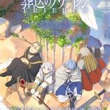 「葬送のフリーレン」オリジナルシナリオのミニアニメが配信開始 さまざまな魔法が登場 : ニュース - アニメハック