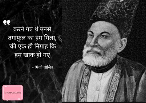 Top 50 : मिर्ज़ा ग़ालिब की मशहूर शेरो शायरी हिंदी में Ghalib Ki Famous Sher Shayari Poetry In ...