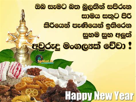 Happy Sinhala And Tamil New Year Wishes Quotes - ShortQuotes.cc