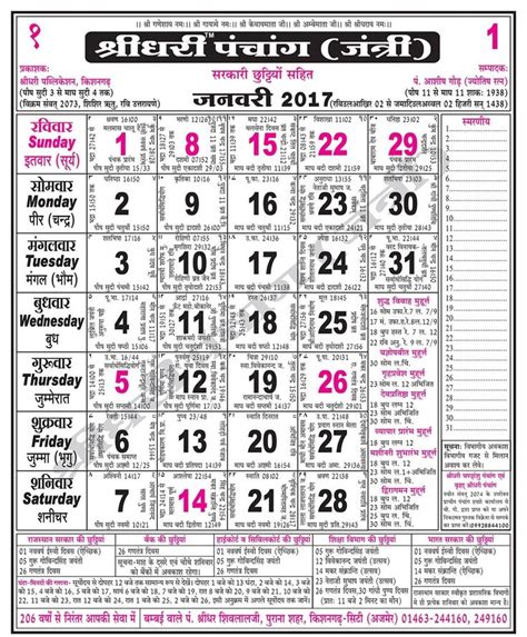 Maha Sabha Hindu Calendar 2023 – Get Calender 2023 Update