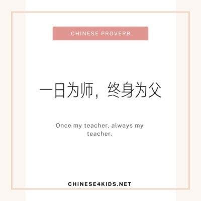 chinese proverb quotes - RodelleYsacor