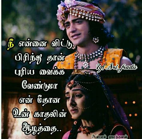 Pin by Rubika Marimuthu on Krishna quotes | Radha krishna love quotes, Love feeling images ...