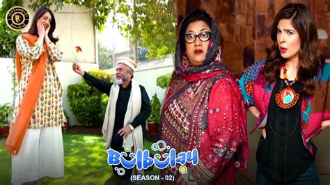 Bulbulay Season 2 Episode 85 😇😇 Bulbulay Season 2 | Top Pakistani Drama - YouTube