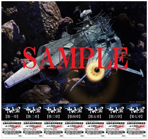 BOSS' BATTLE PARLOR: SPACE BATTLESHIP YAMATO 2202!!!