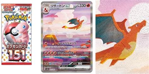 Pokémon TCG Reveals Pokémon Card 151: Charizard Illustration Rare