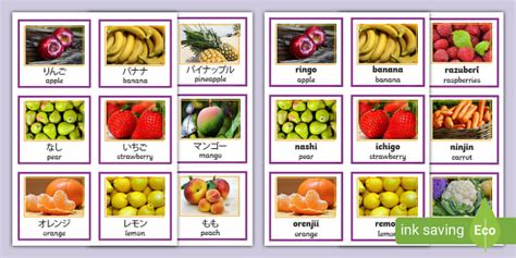 Japanese Fruits and Vegetables Flashcards | Twinkl - Twinkl