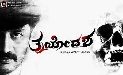 List of Kannada Horror Movies of All Time: From 1979 To 2023, Updated ...