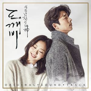 Goblin (OST) (쓸쓸하고 찬란하神-도깨비) lyrics with translations