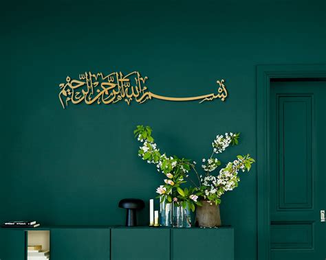 Buy BISMILLAH- Metal Bismillah Islamic Wall Art, Arabic Wall Decor ...