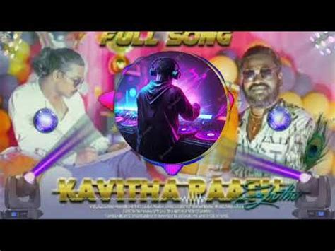 Kavitha paatu gana||song dj remix Tamil||@djmarshal-pu3eo - YouTube