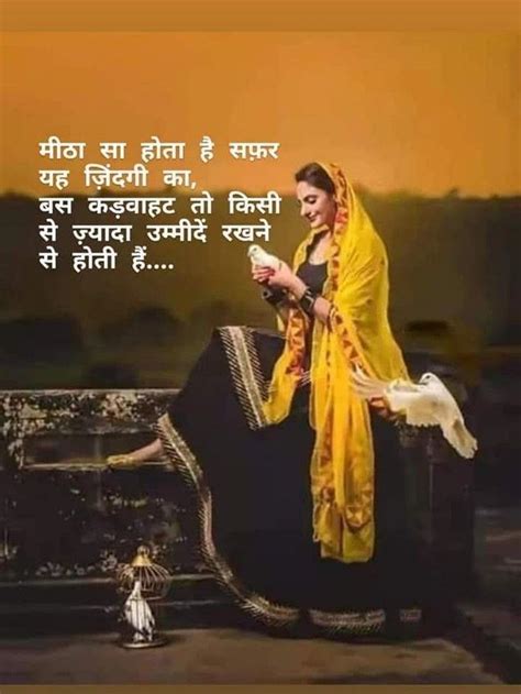 Zindagi Ka Safar Shayari In Hindi | Agreewords | Life quotes pictures, Hindi quotes images ...