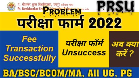 Prsu exam form Problem • prsu exam form 2022 • prsu Exam Form ...