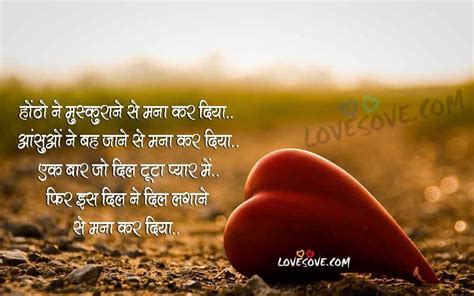 SAD HINDI SHAYARI WALLPAPER, EMOTIONAL QUOTES, DARD SHAYARI IMAGES ~ It ...