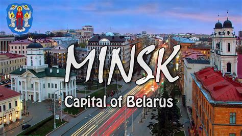 Жыве Беларусь! MINSK | Capital of Belarus | Drone [4K] - YouTube