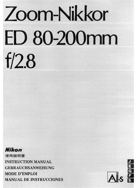 NIKON AI-S ZOOM-NIKKOR ED 80-200MM F/2.8 INSTRUCTION MANUAL Pdf Download | ManualsLib