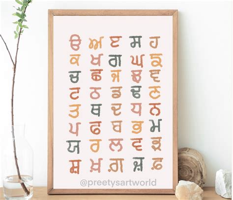 Punjabi Gurmukhi Alphabet Printable Poster I Punjabi Kids Nursery Boho Décor I Gurmukhi ...