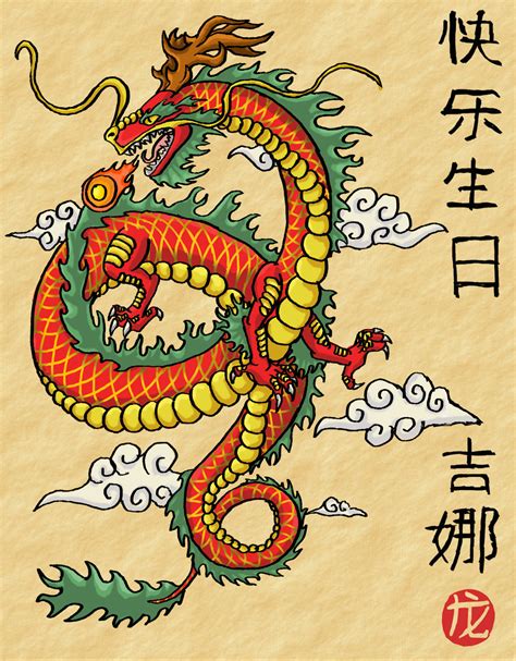 Chinese Dragon | El Grande Pics