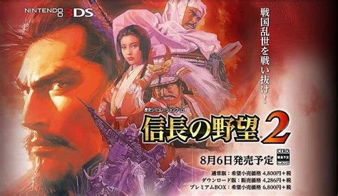 Nobunaga's Ambition (DS) e Romance of Three Kingdoms III (SNES) receberão versões para 3DS ...