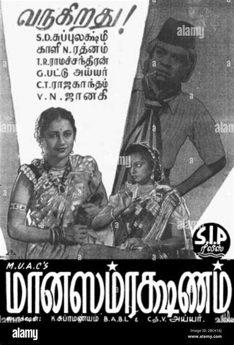 Old Tamil Movie Posters : Submitted 4 months ago by mssquaretechz ...