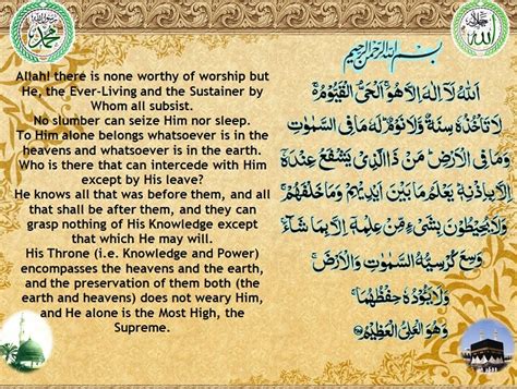 Ayatul Kursi - Read Ayatul Kursi Online