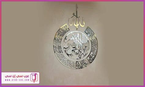 عرب سي إن سي - Arab CNC: تحميل تصميم آية الكرسي dxf شكل رقم (1) | Home decor decals, Home decor ...