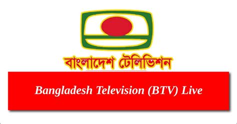 BTV Live Online 2020 - Bangladesh Television (BTV) Live Cricket