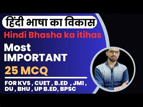 Hindi Bhasha Ka Itihas|| हिंदी भाषा का विकास , सभी Competitive के लिए || PBSC सेक्शन 1 - YouTube