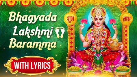 Bhagyada Lakshmi Baramma Song With Lyrics | Diwali Special 2021 ...