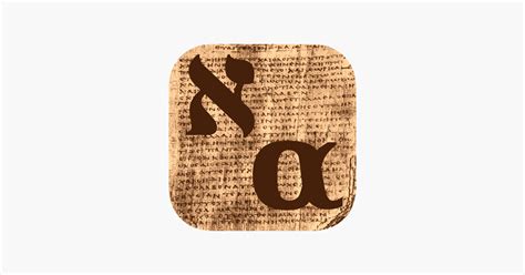 ‎Interlinear Bible on the App Store