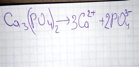 Ca3(po4)2 определите сколько катионов и анионов срочно прошу 30б даю ...