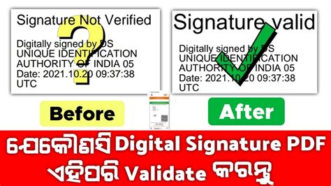 Aadhar Card Signature Verification