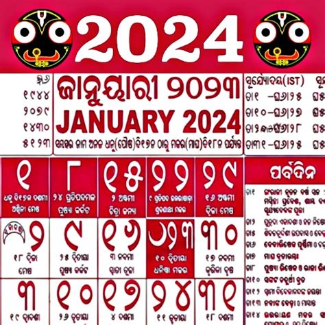 May Month Calendar 2024 Odia - Zora Annabel