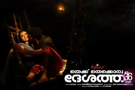 Ambala mutathe song lyrics Thekku thekkoru deshathu movie | Malayalam ...