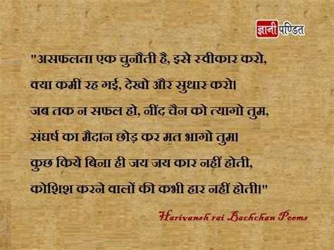 महान कवी हरिवंशराय बच्चन की कविताओं का संग्रह - Harivansh rai Bachchan ...