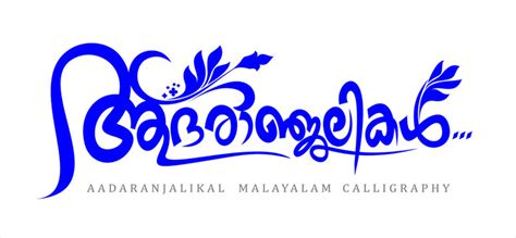 Adaranjalikal Malayalam Png - intitleindexofbangbros16567