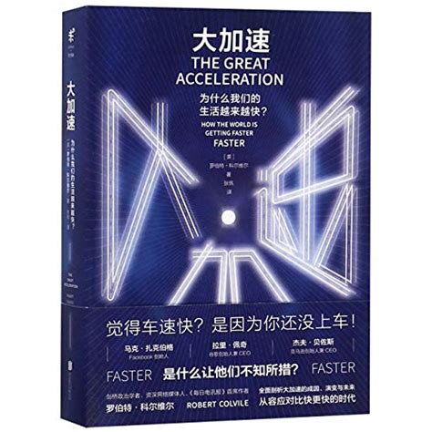 The Great Acceleration: How the World is Getting Faster, Faster by Robert Colvile | Goodreads