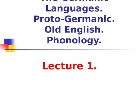 The Germanic Languages. Proto-Germanic. Old English. Phonology - презентация, доклад, проект скачать