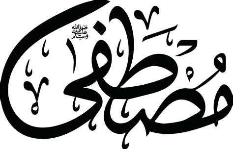 Mustafa Islamic Urdu calligraphy Free Vector 15283021 Vector Art at Vecteezy