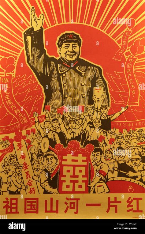 Mao Zedong in a Chinese Cultural Revolution propaganda poster Stock ...