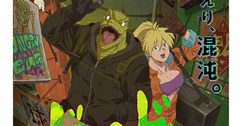 Dorohedoro Anime Gets Sequel as Streaming Series - News - Anime News Network