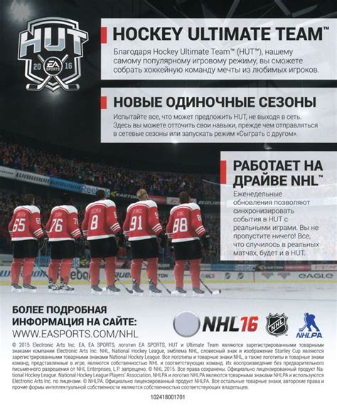 NHL 16 (2015) box cover art - MobyGames