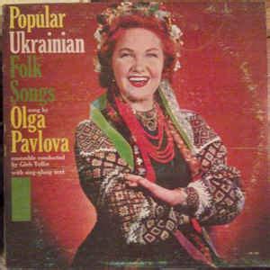 Olga Pavlova - Popular Ukrainian Folk Songs (1963, Vinyl) | Discogs