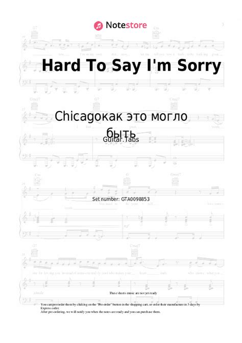 Chicagoкак это могло быть - Hard To Say I'm Sorry guitar chords and tabs in Note-Store.com ...