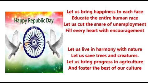 3 BEST POEM ON REPUBLIC DAY IN ENGLISH FOR CLASS -STUDENTS AND TEACHERS ...