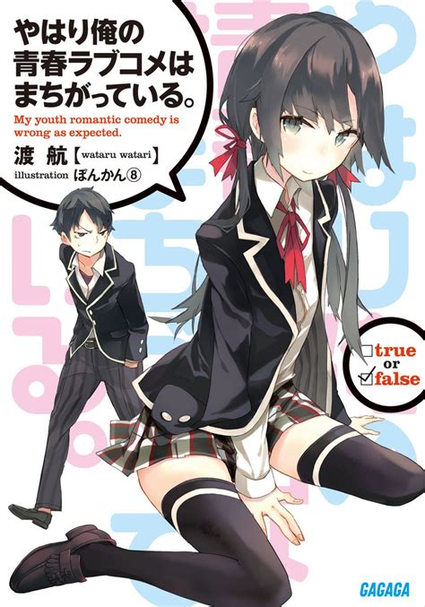 List of OreGairu light novels | OreGairu Wiki | Fandom