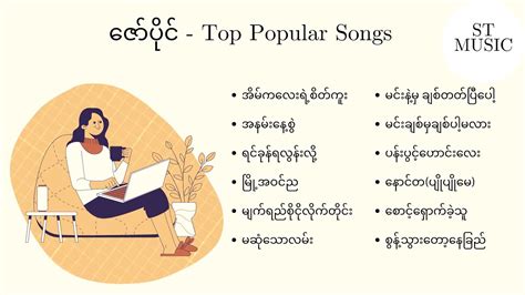 ဇော်ပိုင် - Top Popular Songs (Zaw Paing) - YouTube