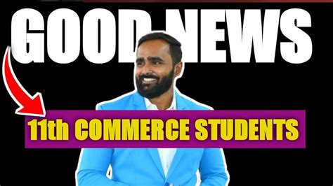 GOOD NEWS FOR 11th COMMERCE STUDENTS | PRADEEP GIRI SIR - YouTube