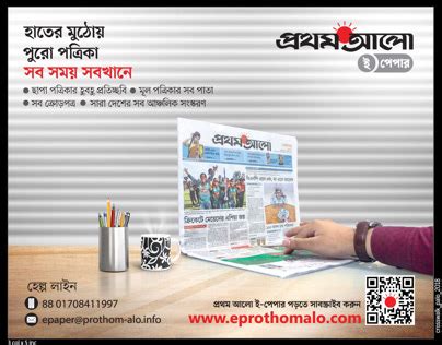 Bangladesh Protidin Prothom Alo Projects :: Photos, videos, logos ...