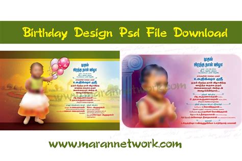 Birthday Invitation Design Psd File Free Download – Maran Network